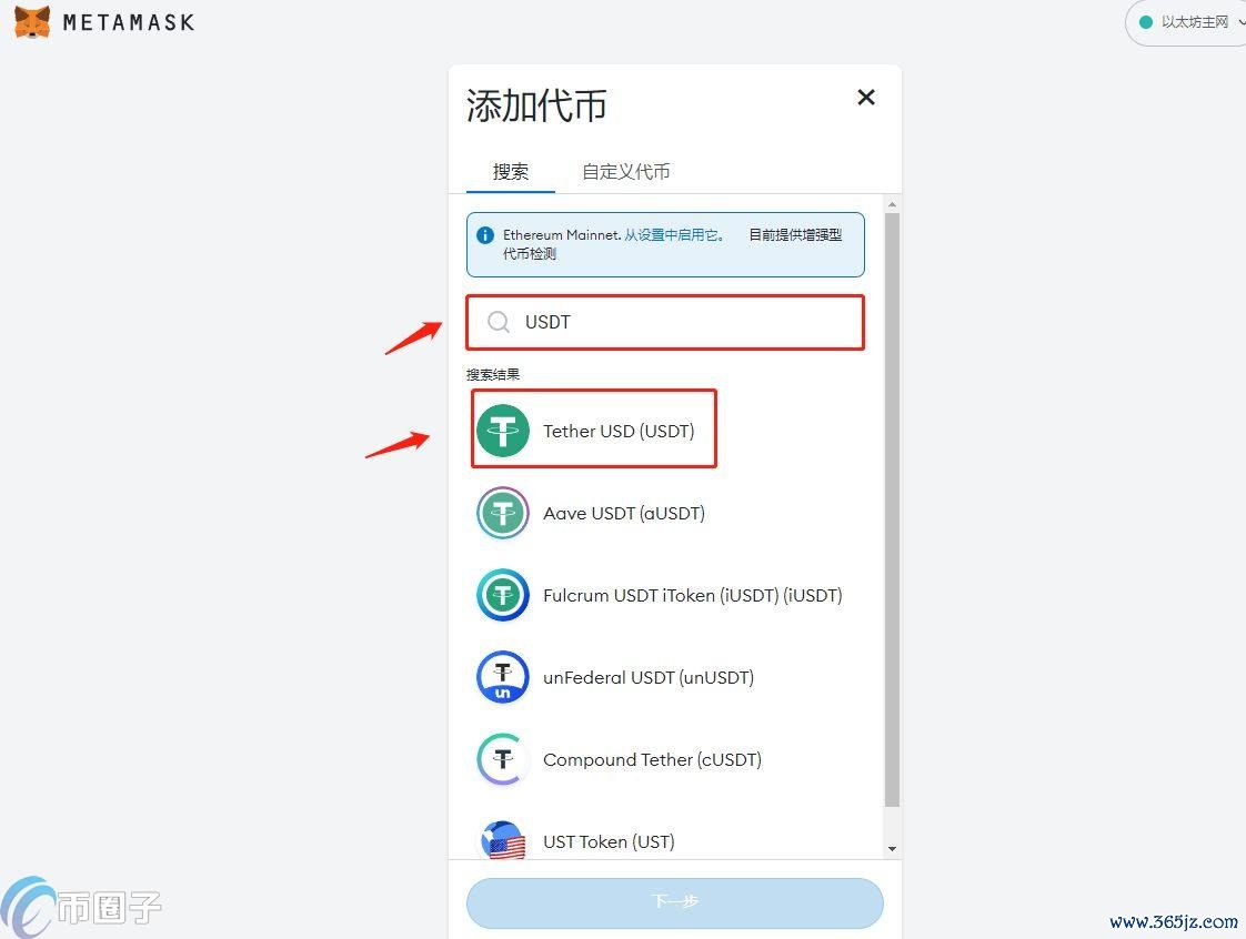 中国如何下载USDT钱包？国内USDT钱包下载教程