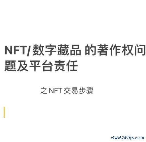 如何利用imtoken钱包进行数字艺术作品的交易？_数字钱包营销话术_数字钱包交易平台