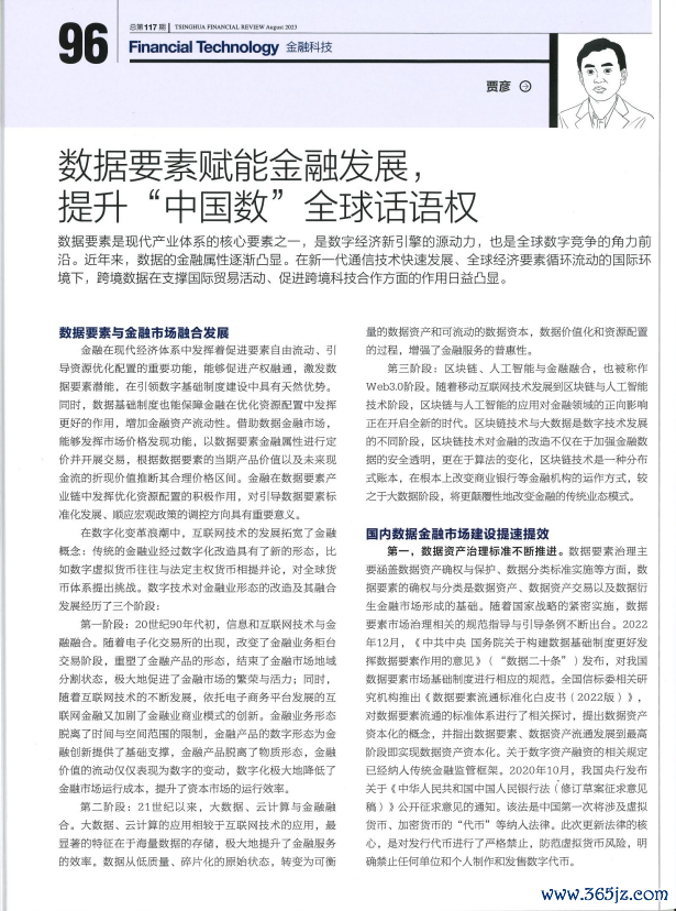 货币虚拟化_货币虚拟化的后果_虚拟货币的社会责任与治理结构：如何实现可持续发展与透明度