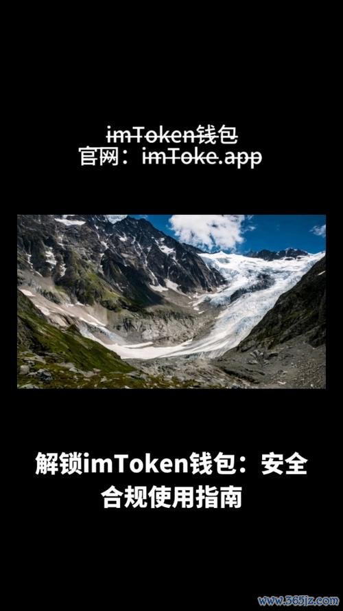 如何通过官网下载imtoken钱包应用进行资产管理？_钱包应用app_钱包app的作用